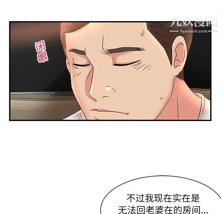 漫画《母女的秘密》第13话第68张图