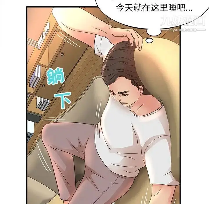 漫画《母女的秘密》第13话第69张图
