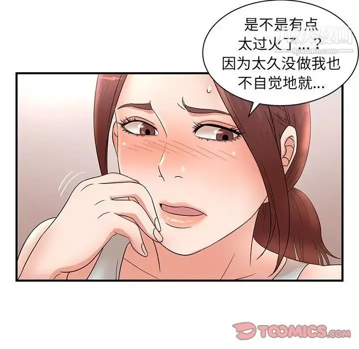 漫画《母女的秘密》第13话第74张图