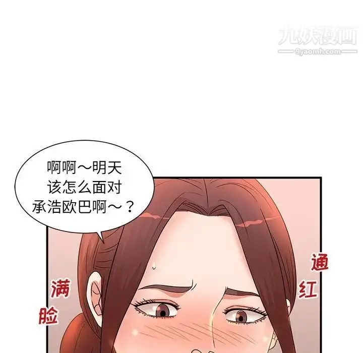 漫画《母女的秘密》第13话第75张图