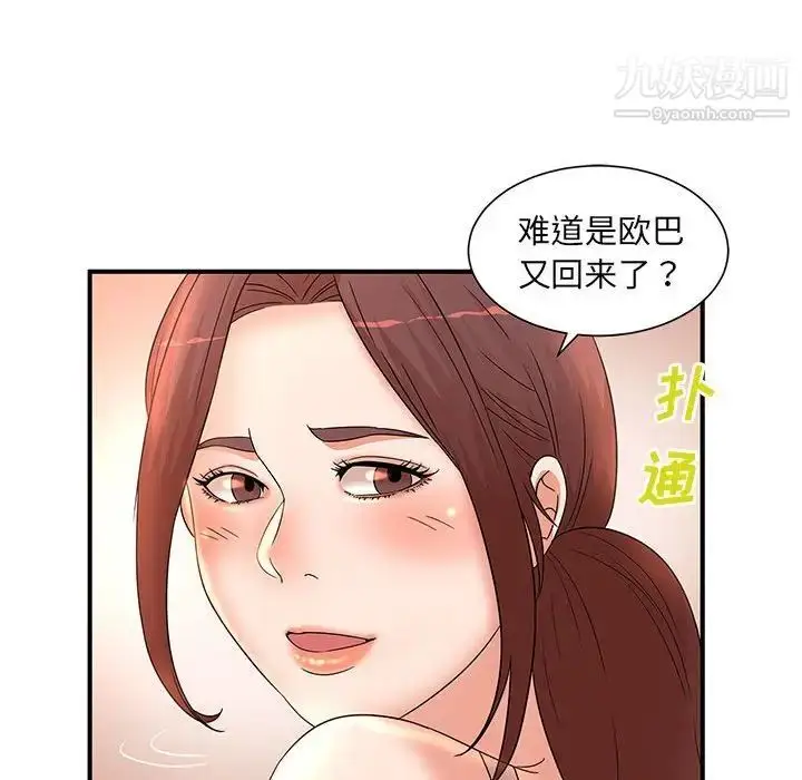 漫画《母女的秘密》第13话第79张图