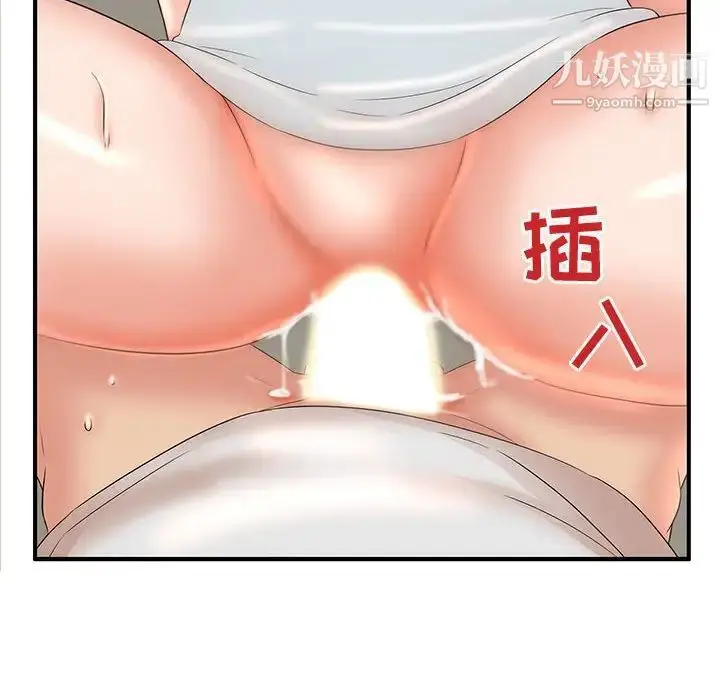 漫画《母女的秘密》第13话第8张图