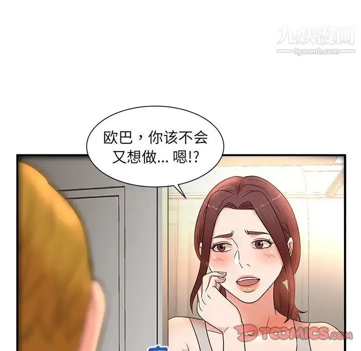 漫画《母女的秘密》第13话第82张图