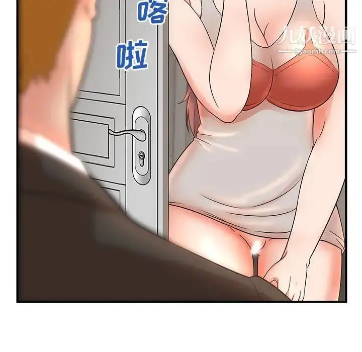 漫画《母女的秘密》第13话第83张图