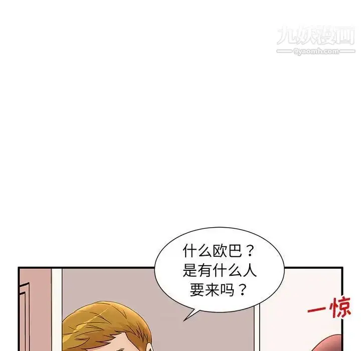 漫画《母女的秘密》第13话第84张图
