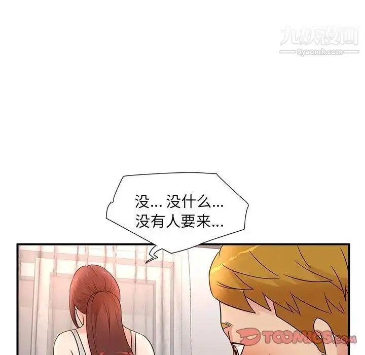 漫画《母女的秘密》第13话第86张图