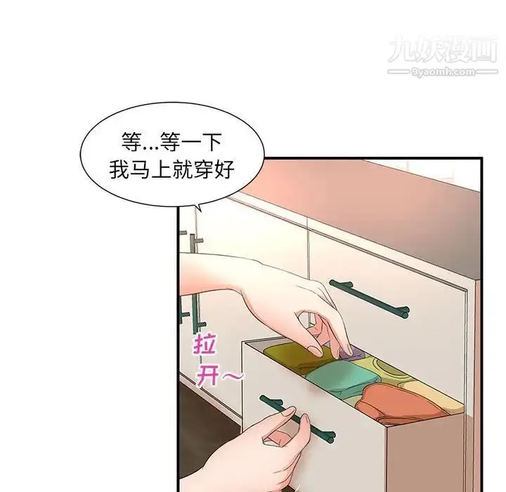 漫画《母女的秘密》第13话第88张图