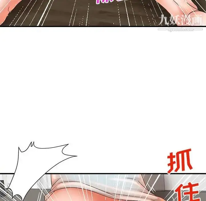 漫画《母女的秘密》第13话第91张图