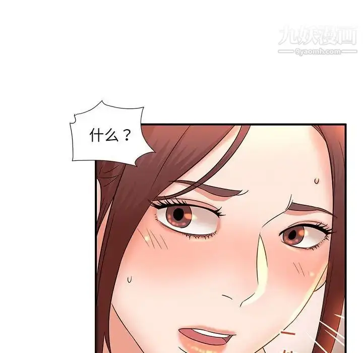 漫画《母女的秘密》第13话第96张图
