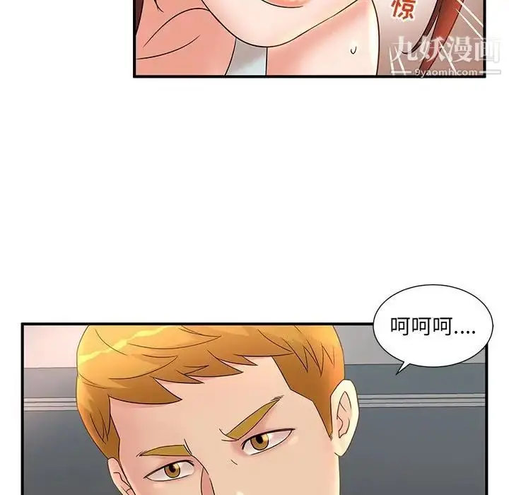 漫画《母女的秘密》第13话第97张图
