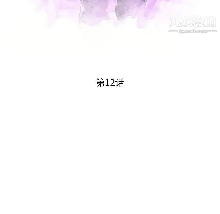 漫画《母女的秘密》第12话第12张图