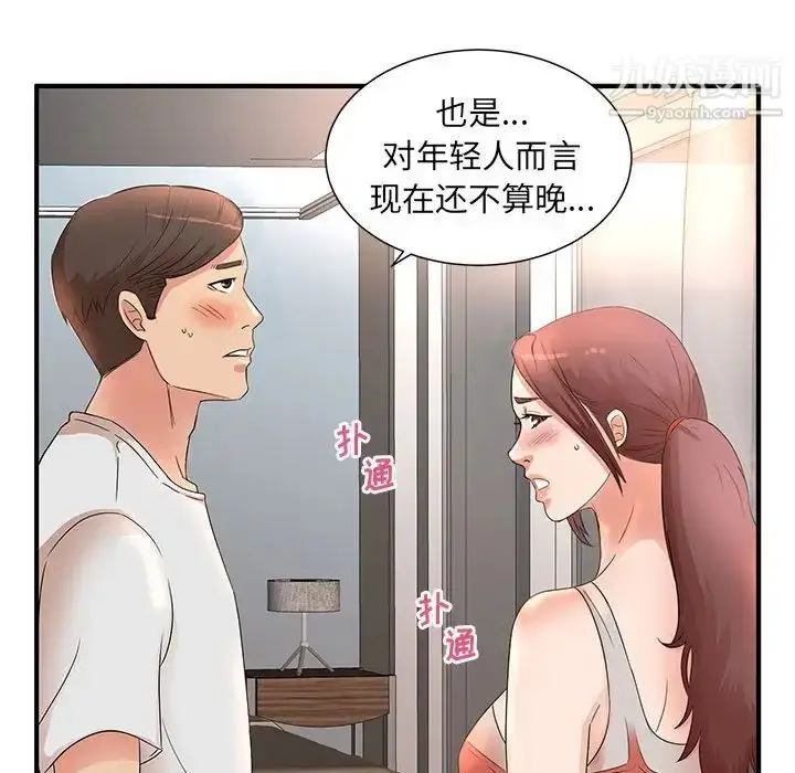 漫画《母女的秘密》第12话第13张图