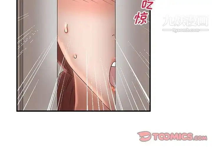 漫画《母女的秘密》第12话第2张图