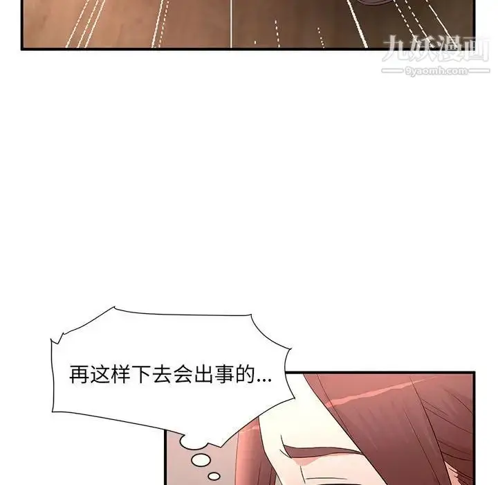 漫画《母女的秘密》第12话第21张图