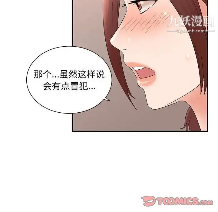 漫画《母女的秘密》第12话第22张图