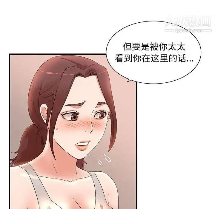 漫画《母女的秘密》第12话第23张图