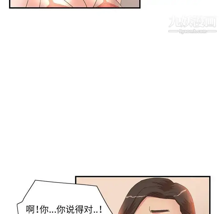漫画《母女的秘密》第12话第24张图