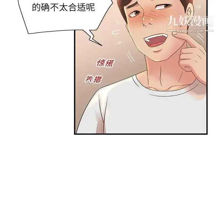 漫画《母女的秘密》第12话第25张图