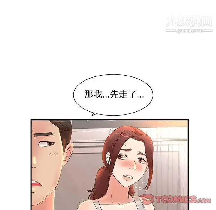 漫画《母女的秘密》第12话第26张图