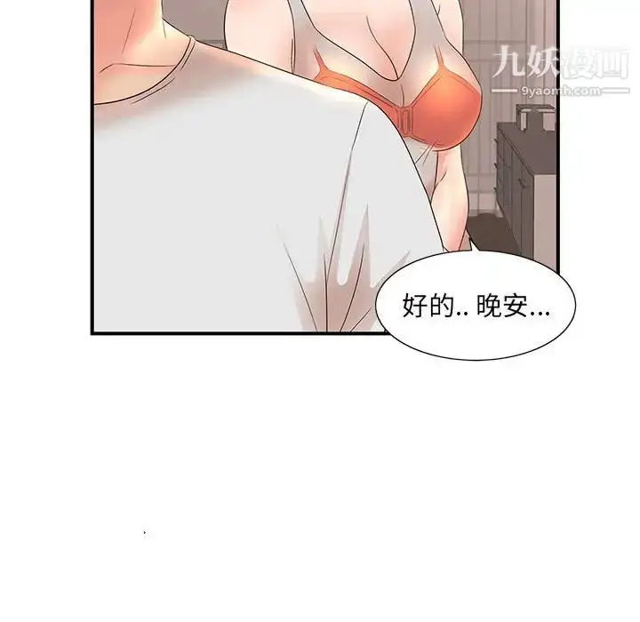漫画《母女的秘密》第12话第27张图