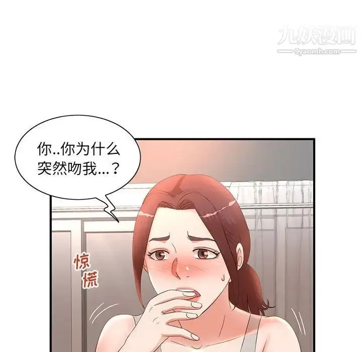 漫画《母女的秘密》第12话第32张图