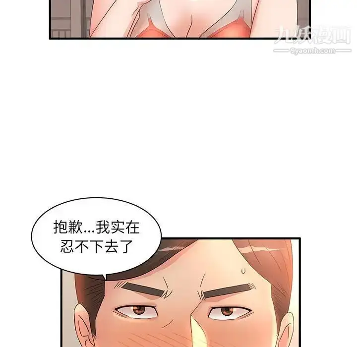 漫画《母女的秘密》第12话第33张图