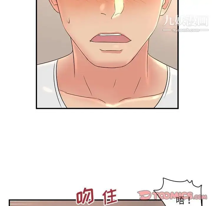 漫画《母女的秘密》第12话第34张图