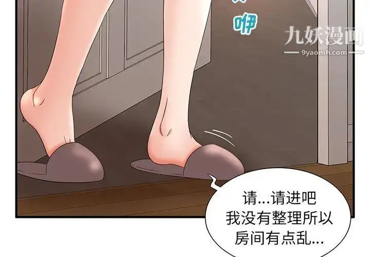漫画《母女的秘密》第12话第4张图
