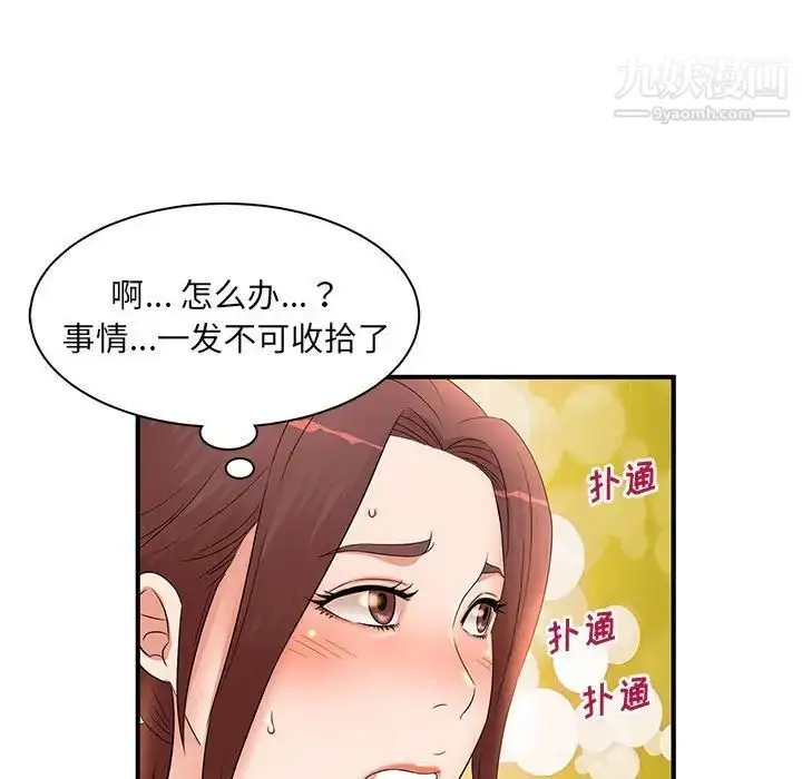 漫画《母女的秘密》第12话第41张图