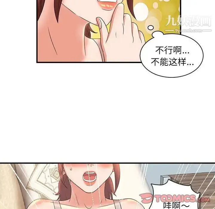 漫画《母女的秘密》第12话第42张图