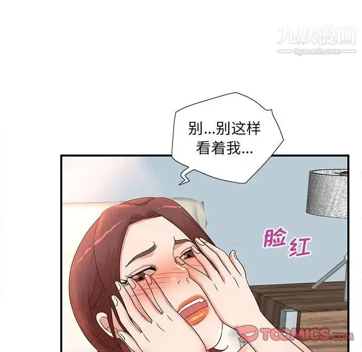 漫画《母女的秘密》第12话第46张图