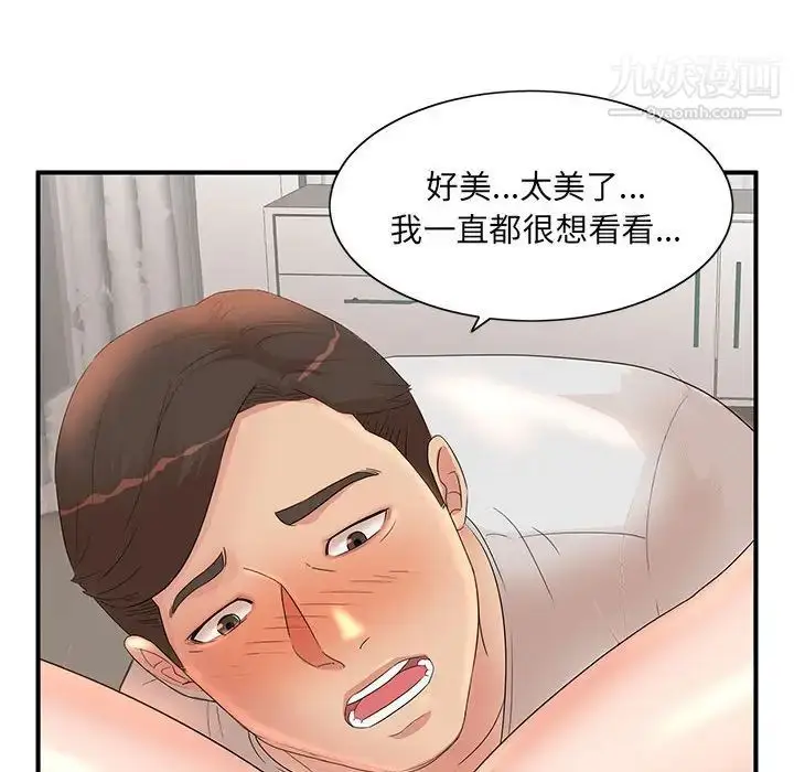 漫画《母女的秘密》第12话第48张图