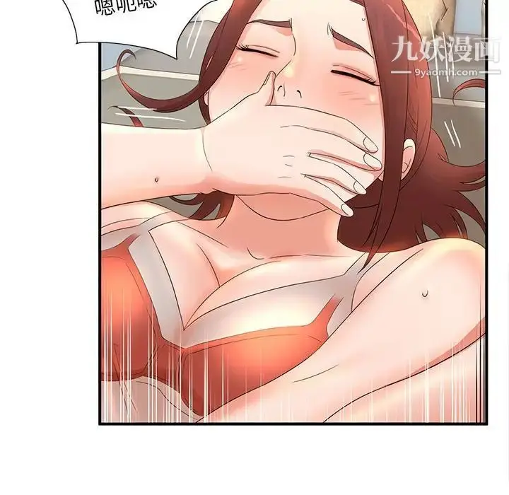 漫画《母女的秘密》第12话第52张图