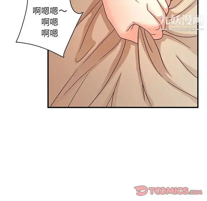 漫画《母女的秘密》第12话第58张图