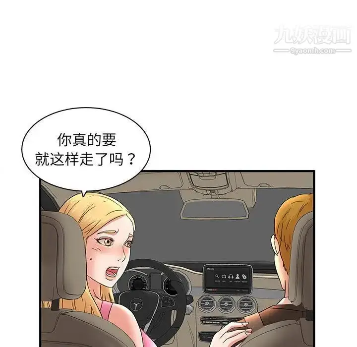漫画《母女的秘密》第12话第60张图