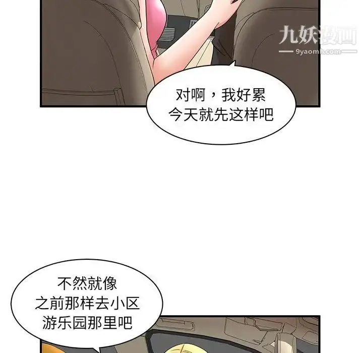 漫画《母女的秘密》第12话第61张图