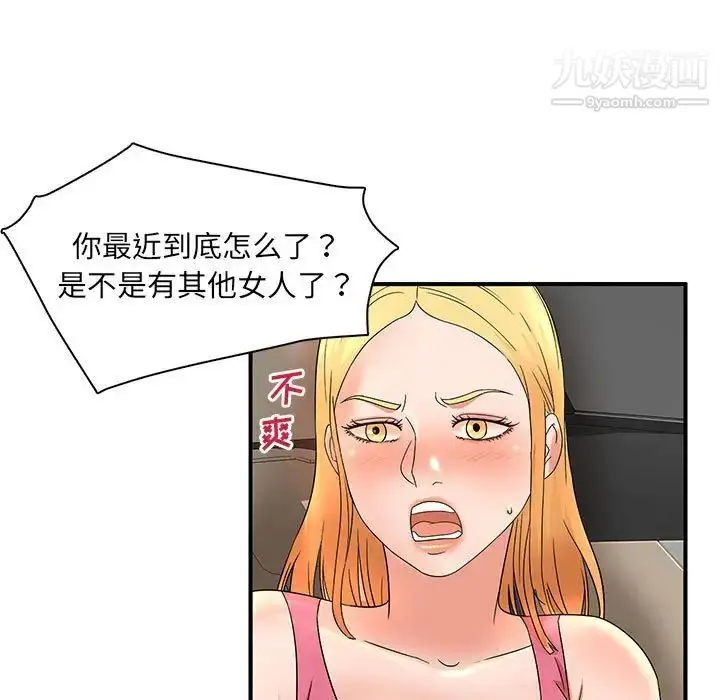 漫画《母女的秘密》第12话第63张图