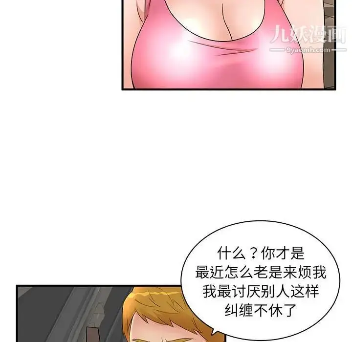 漫画《母女的秘密》第12话第64张图