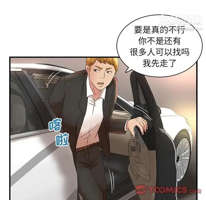 漫画《母女的秘密》第12话第66张图