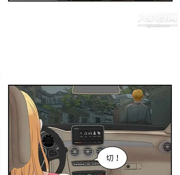 漫画《母女的秘密》第12话第67张图