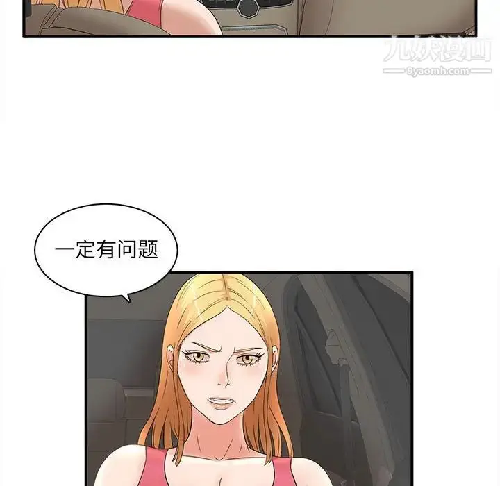 漫画《母女的秘密》第12话第68张图