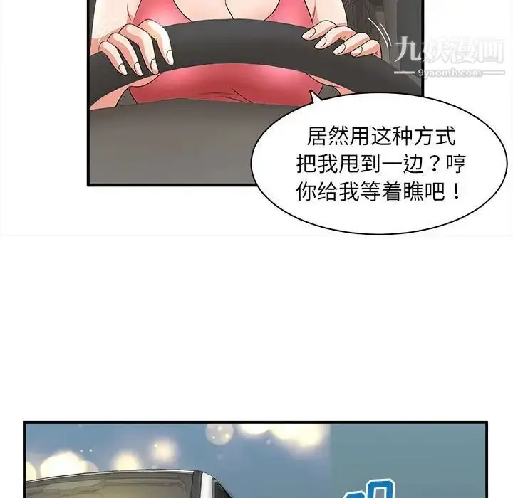 漫画《母女的秘密》第12话第69张图