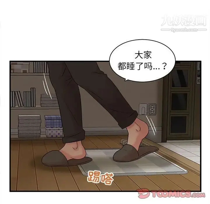 漫画《母女的秘密》第12话第74张图
