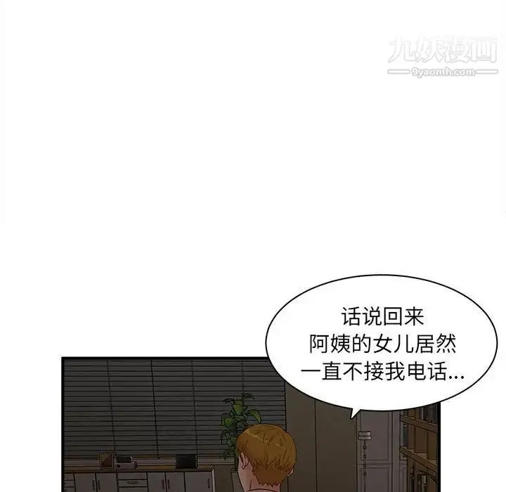 漫画《母女的秘密》第12话第75张图