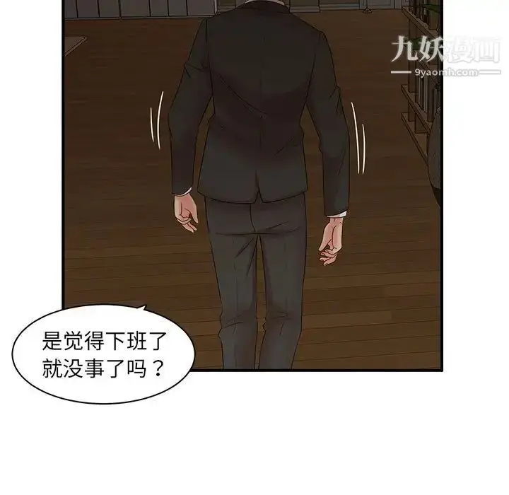 漫画《母女的秘密》第12话第76张图
