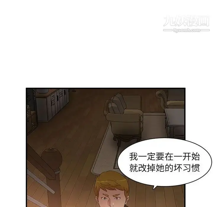 漫画《母女的秘密》第12话第77张图