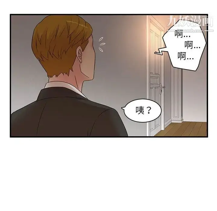 漫画《母女的秘密》第12话第79张图