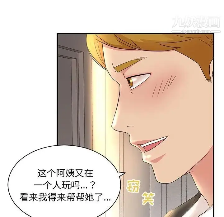 漫画《母女的秘密》第12话第80张图