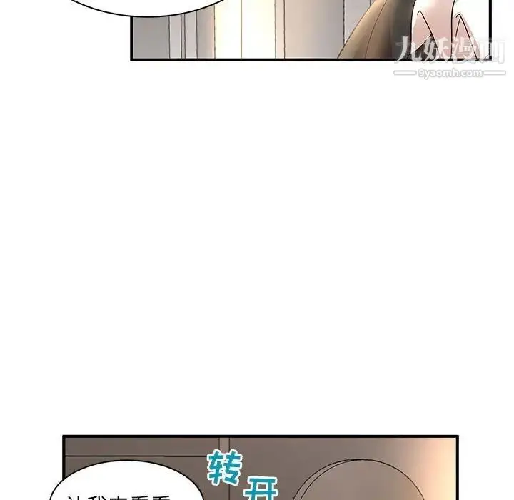 漫画《母女的秘密》第12话第81张图
