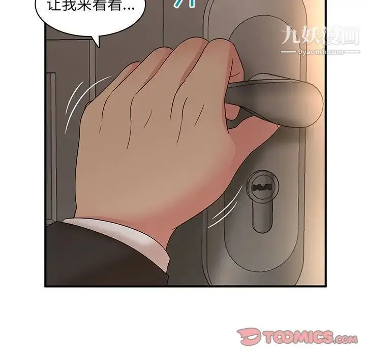 漫画《母女的秘密》第12话第82张图